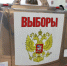 ЦИК: Явка на выборах в Госдуму по Ивановской области составила 0,18% - Сетевое издание Ивановские новости