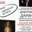 Драматическую поэму об Иване Грозном представят в Областной научной библиотеке 12+ - Научная библиотека