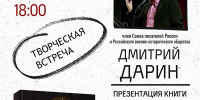 Драматическую поэму об Иване Грозном представят в Областной научной библиотеке 12+ - Научная библиотека