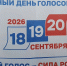 На Ставрополье обеспечили доступность голосования для маломобильных граждан - ATVmedia.Ru