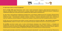 От партитуры стресса к искусству дедукции - СОГМА