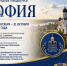 XII Фестиваль православной культуры и традиций малых городов и сельских поселений Руси «София» - Историко-краеведческий музей