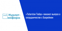 «Tatarstan Today» покажет выпуск о сотрудничестве с Бахрейном - Нурлат-⁠информ