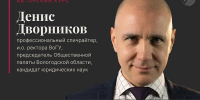 Курс по спичрайтингу: как писать тексты, которые работают - ВоГУ