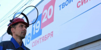 «Россети Центр» и «Россети Центр и Приволжье» в дни голосования обеспечат усиленный контроль за электроснабжением 19731 избирательного участка - Наше время
