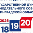 В Ленинградской области началось голосование на выборах-2026 - Комитет финансов