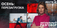 Смена сезона. Как подготовить жилье к осени? - ЛенТВ24