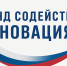 ЗАПУСК КОНКУРСА «СТАРТ-ПРОМ-1» (ОЧЕРЕДЬ 4) В РАМКАХ ФП «СОДЕЙСТВИЕ ПРОВЕДЕНИЮ НИОКР В ГРАЖДАНСКИХ ОТРАСЛЯХ ПРОМЫШЛЕННОСТИ» - Портал малого и среднего предпринимательства