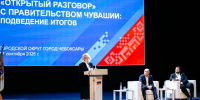 Итоговый «Открытый разговор» Минприроды Чувашии: в Чебоксарах подвели итоги двухмесячного диалога с жителями - Министерство природных ресурсов и экологии