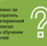 Спрашивали-отвечаем - Кагальницкий район