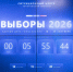 Ситуационный центр для мониторинга выборов открылся в Мелитополе - Единая Россия