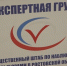 За ходом выборов в Ростове следят иностранные делегаты - Газета Красносулинский вестник