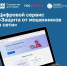 На «Госуслугах» заработал единый сервис защиты от мошенников - Правительство Оренбургской области