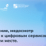 Прикамье стало первым регионом, где на избирательном участке открылся офис МФЦ - Министерство информразвития и связи