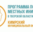 Для обслуживания поля на стадионе «Звезда» планируется купить газонокосилку и поливальную машину - Кимры Сегодня