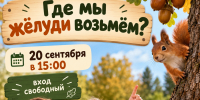 Каждое воскресенье в библиотеке им. А. Чехова проходят занятия клуба юннатов - Библиотечная информационная система