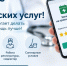 Жители Аксубаевского  района могут оценить качество медицинских услуг - Аксубаевский район