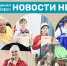 "Серебряное" волонтерство и День семейного общения: события недели в социальных учреждениях округа - Управление соцзащиты населения