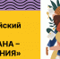 I ВСЕРОССИЙСКИЙ КОНКУРС «МОЯ СТРАНА - МОИ РЕШЕНИЯ» - Министерство молодежной политики