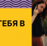 Следи за новостями молодёжной политики в мессенджере MAX - Министерство молодежной политики