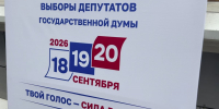 Жители Приморья активно голосуют по всему краю - Единая Россия