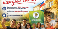В фотоконкурсе «Важен каждый голос» активно участвуют липчане - Город Липецк