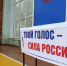 Орловская молодежь голосует на выборах в Госдуму и областной Совет - Единая Россия