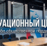 В Удмуртии начал работу ситуационный центр «Единой России» - Единая Россия