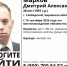 В Слободском пропал 28-летний мужчина - Newsler.Ru