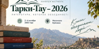 В Дагестане пройдет XIII Северо-Кавказский книжный фестиваль «Тарки-Тау» - Минцифры РД
