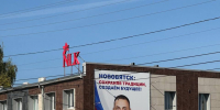 В Нововятске в первый день голосования висят «агитки» - Newsler.Ru