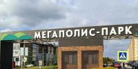 Егор Ковальчук поделился впечатлениями от «Мегаполис-Парка» - ИА Наш Брянск.ru