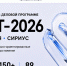 В 2026 году ХI Всероссийская неделя охраны труда пройдет с 7 по 10 октября 2026 г. в Университете "Сириус" на федеральной территории "Сириус" - Госстройнадзор