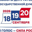 В Темрюкском районе началось основное голосование на Выборах-2026 - Газета Таманский Вестник