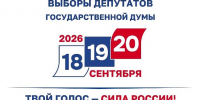 В Темрюкском районе началось основное голосование на Выборах-2026 - Газета Таманский Вестник