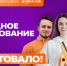 Жители Кубани имеют возможность проголосовать за финалистов Международной Премии #МЫВМЕСТЕ - Smi.Kuban.Info