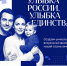 Анапчан зовут участвовать в общенациональном фотопроекте «Улыбка России. Улыбка единства» - Itar-TassKuban.Ru