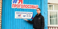 Голос – за процветающее будущее - Администрация г.о. Кашира