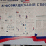 В Домодедово продолжается голосование — и за прозрачностью процесса следят сотни неравнодушных людей - Администрация г. Домодедово