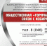 В Самарской области работает горячая линия для связи с избирателями - TLT.Ru
