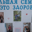 В образовательных организациях Земетчинского района проходят мероприятия, посвященные Дню многодетной семьи - Земетчинский район