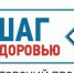 «Шаг к здоровью» - Газета Нейские вести