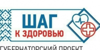 «Шаг к здоровью» - Газета Нейские вести