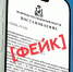На Смоленщине запустили два фейка - Смоленск 2.0