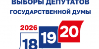 Выборы в Госдуму РФ 2026 - 24Krasnodar.Ru