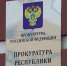 Начальника отдела в Мордовии осудят за любовь к откатам - Info-Rm.Com