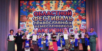 Первый областной фестиваль православных ремесленников программы «Активное долголетие» прошел в Подольске - Подольск.Ру