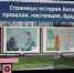 В ДК «Молодёжный» состоялось торжественное награждение участников конкурса эскизов мурала «Страницы истории Аксая: прошлое, настоящее, будущее»!  - Аксайское городское поселение
