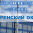 2026-09-18_16-00-07.png - Киренский район