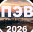 В Волгоградской области готовятся к форуму «Пром-Энерго-ВОЛГА`2026» - Администрация области